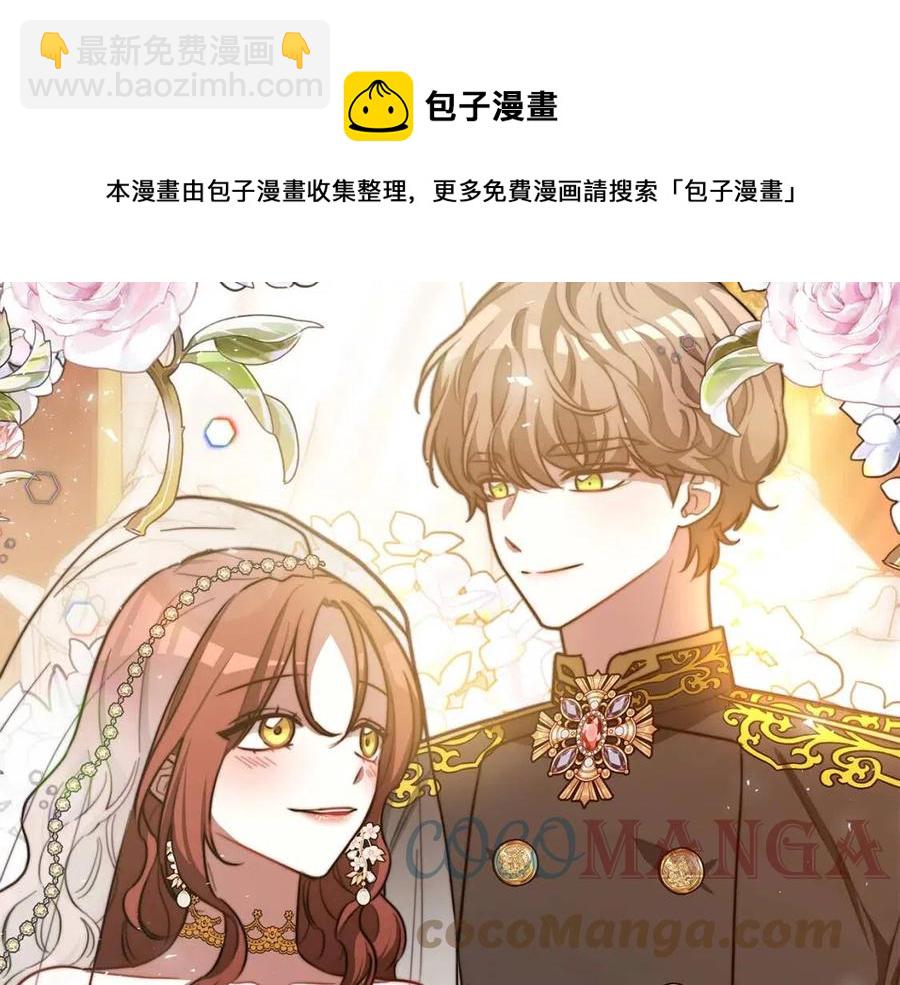 多餘的妻子 - 第20話 鴻門宴(1/4) - 5