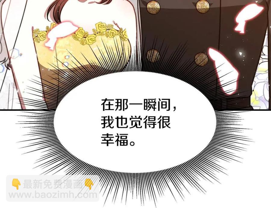 多餘的妻子 - 第20話 鴻門宴(1/4) - 6