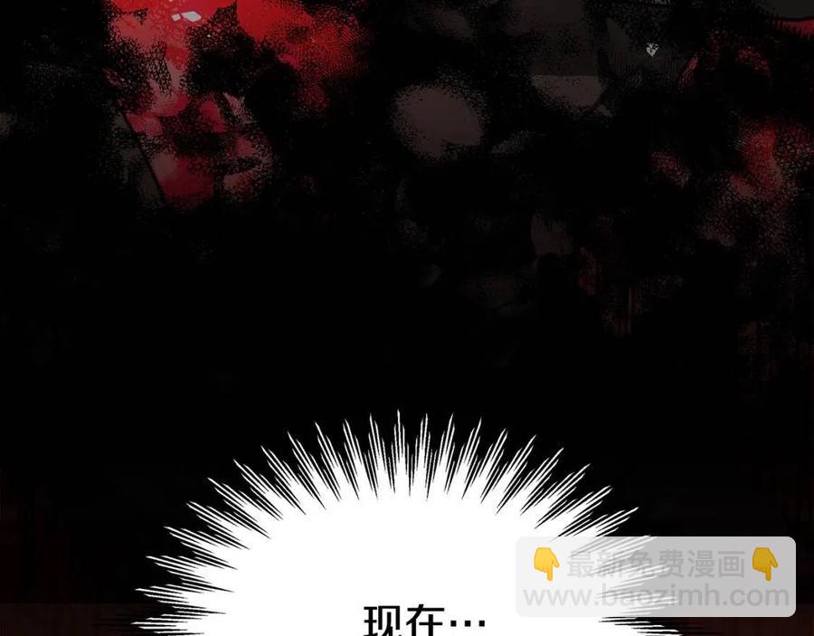 多餘的妻子 - 第20話 鴻門宴(1/4) - 3