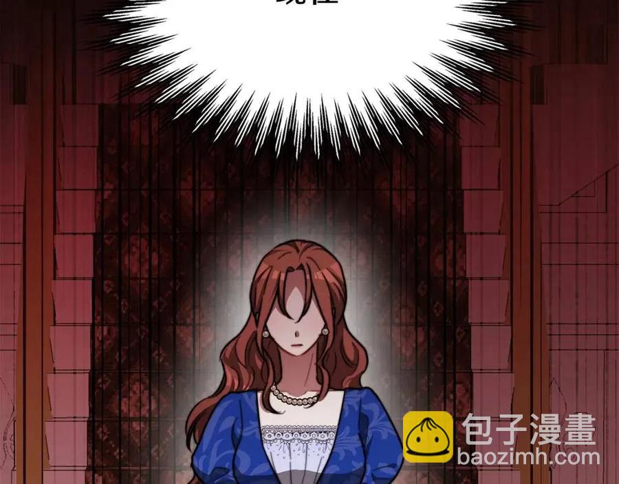 多餘的妻子 - 第20話 鴻門宴(1/4) - 4