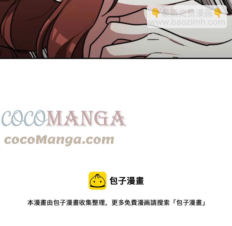 多餘的妻子 - 第20話 鴻門宴(1/4) - 1