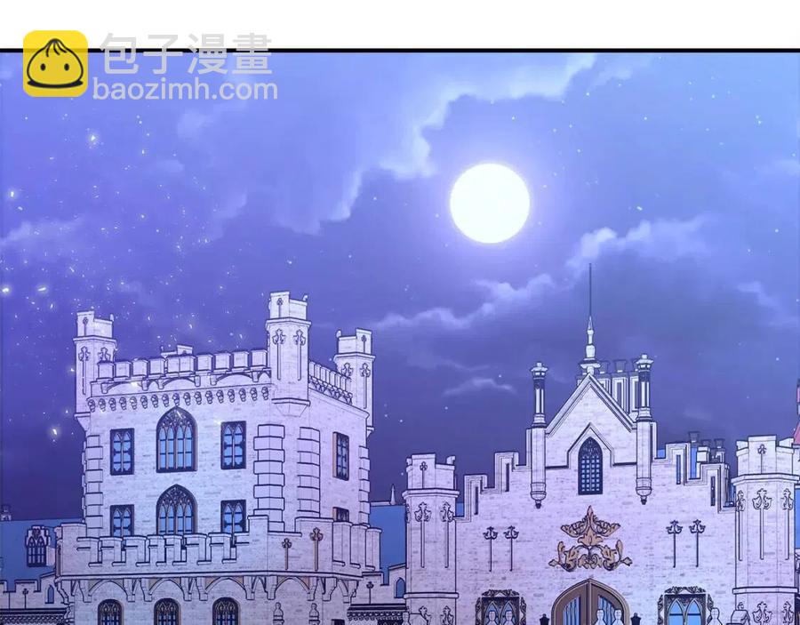 多餘的妻子 - 第20話 鴻門宴(2/4) - 1