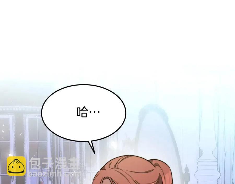 多餘的妻子 - 第20話 鴻門宴(2/4) - 4