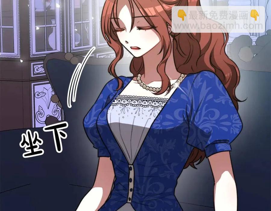 多餘的妻子 - 第20話 鴻門宴(2/4) - 5