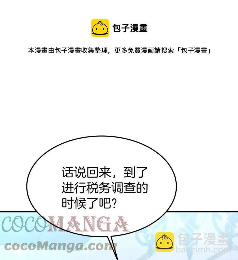 多餘的妻子 - 第20話 鴻門宴(2/4) - 7