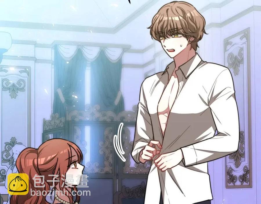 多餘的妻子 - 第20話 鴻門宴(2/4) - 8