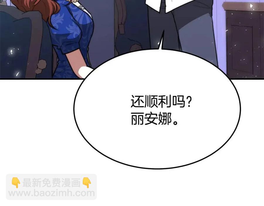 多餘的妻子 - 第20話 鴻門宴(2/4) - 1