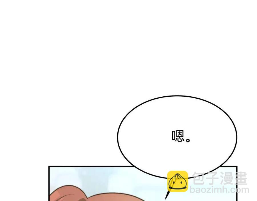 多餘的妻子 - 第20話 鴻門宴(2/4) - 2