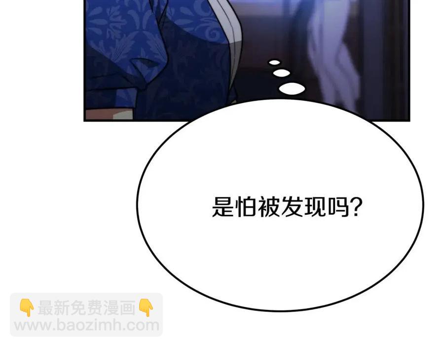 多餘的妻子 - 第20話 鴻門宴(2/4) - 4