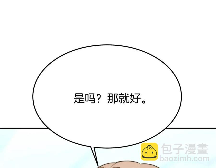 多餘的妻子 - 第20話 鴻門宴(2/4) - 6