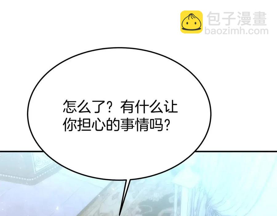 多餘的妻子 - 第20話 鴻門宴(2/4) - 1