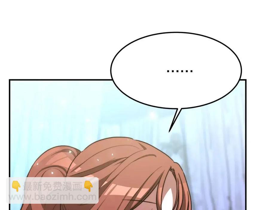 多餘的妻子 - 第20話 鴻門宴(2/4) - 5