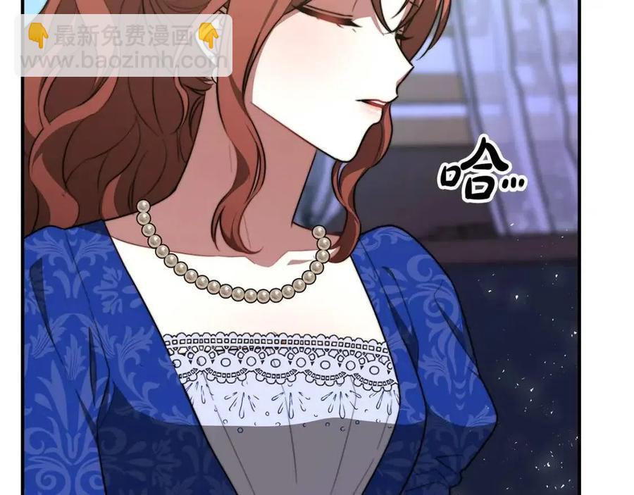 多餘的妻子 - 第20話 鴻門宴(2/4) - 6