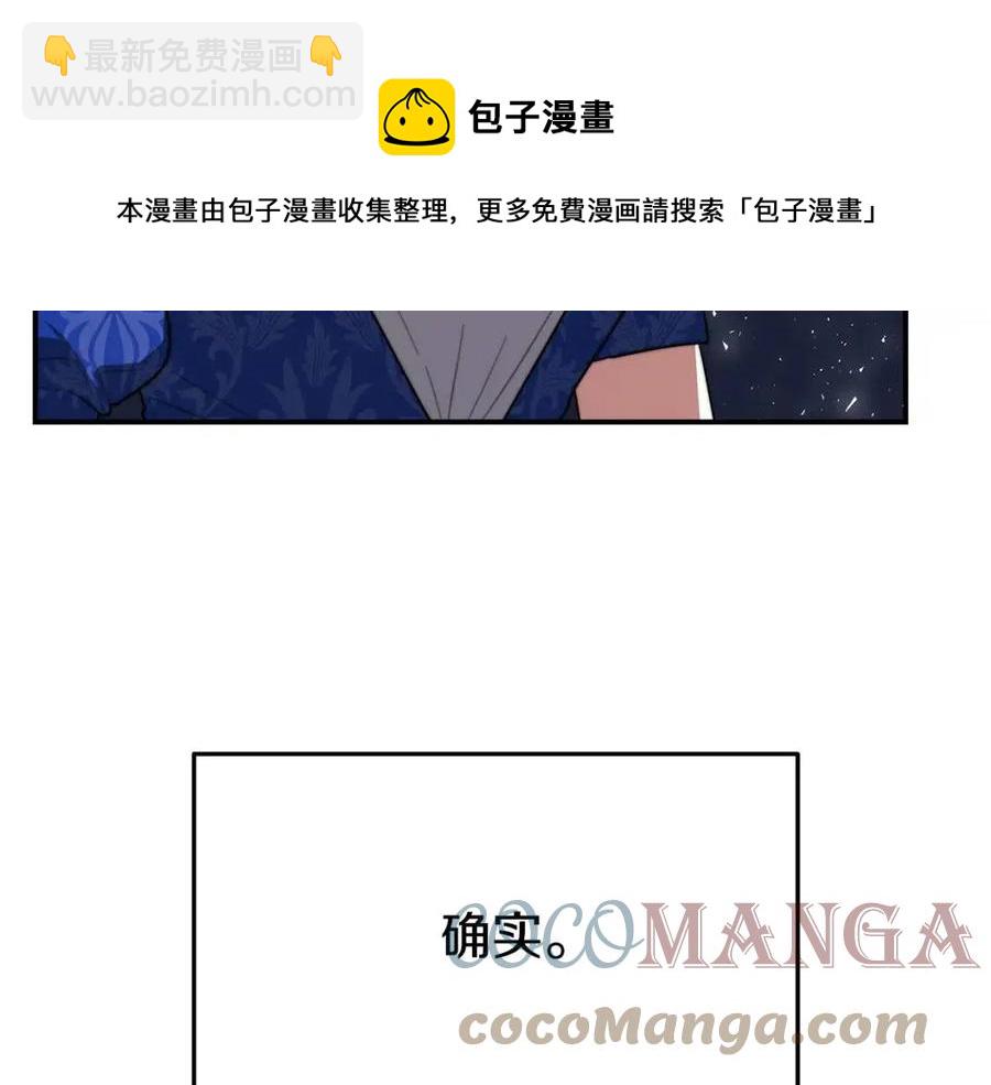 多餘的妻子 - 第20話 鴻門宴(2/4) - 7