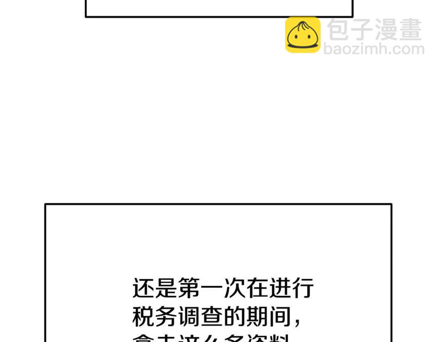 多餘的妻子 - 第20話 鴻門宴(2/4) - 8