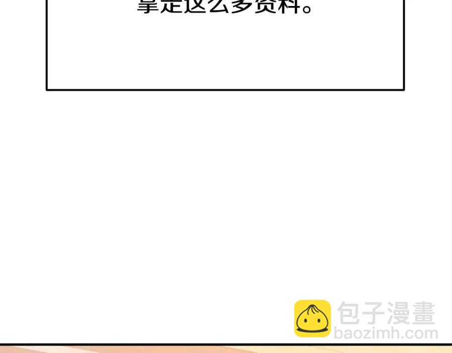 多餘的妻子 - 第20話 鴻門宴(2/4) - 1