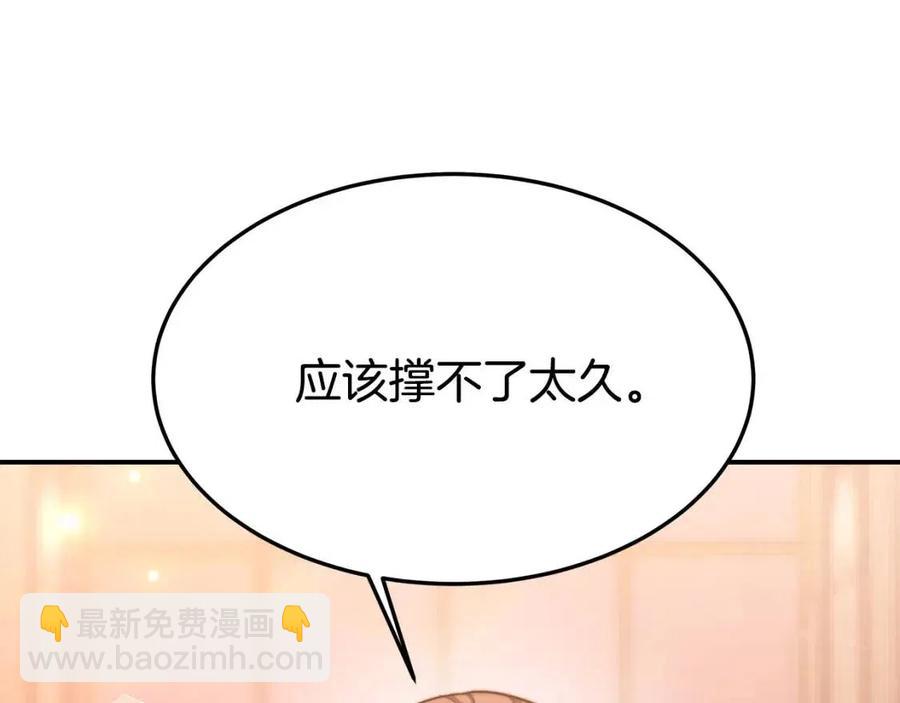 多餘的妻子 - 第20話 鴻門宴(2/4) - 5