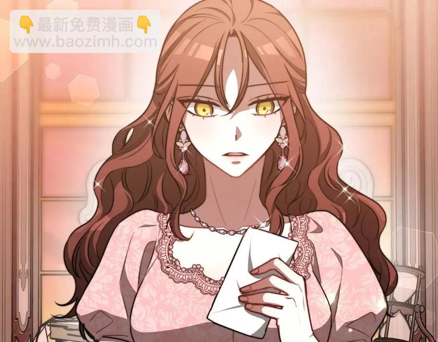 多餘的妻子 - 第20話 鴻門宴(2/4) - 6