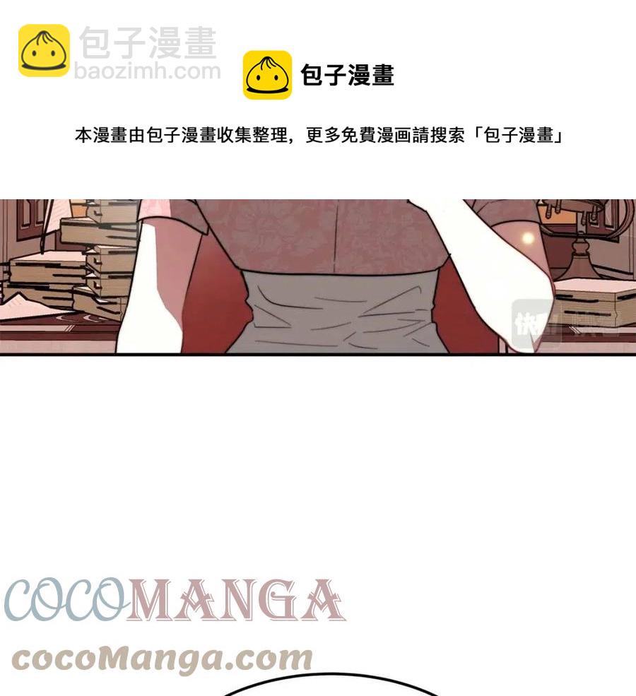 多餘的妻子 - 第20話 鴻門宴(2/4) - 7