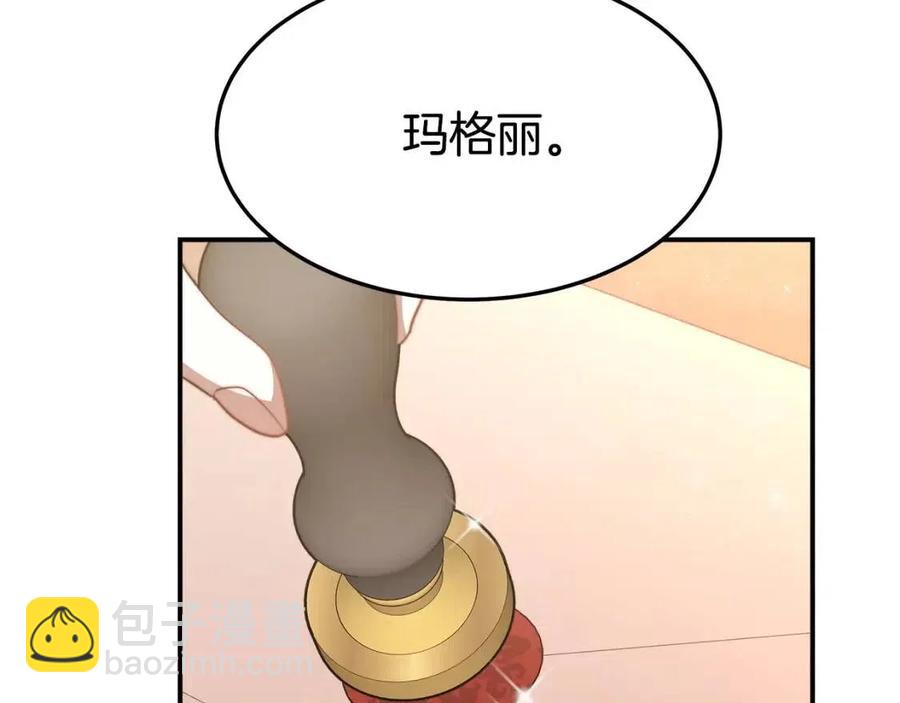 多餘的妻子 - 第20話 鴻門宴(2/4) - 8