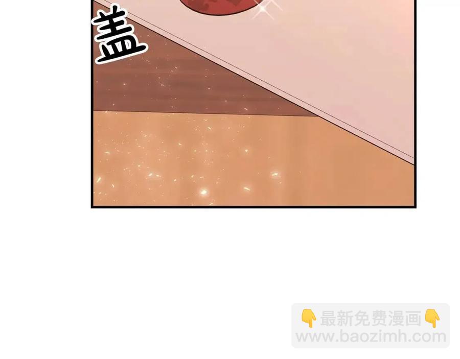 多餘的妻子 - 第20話 鴻門宴(2/4) - 1