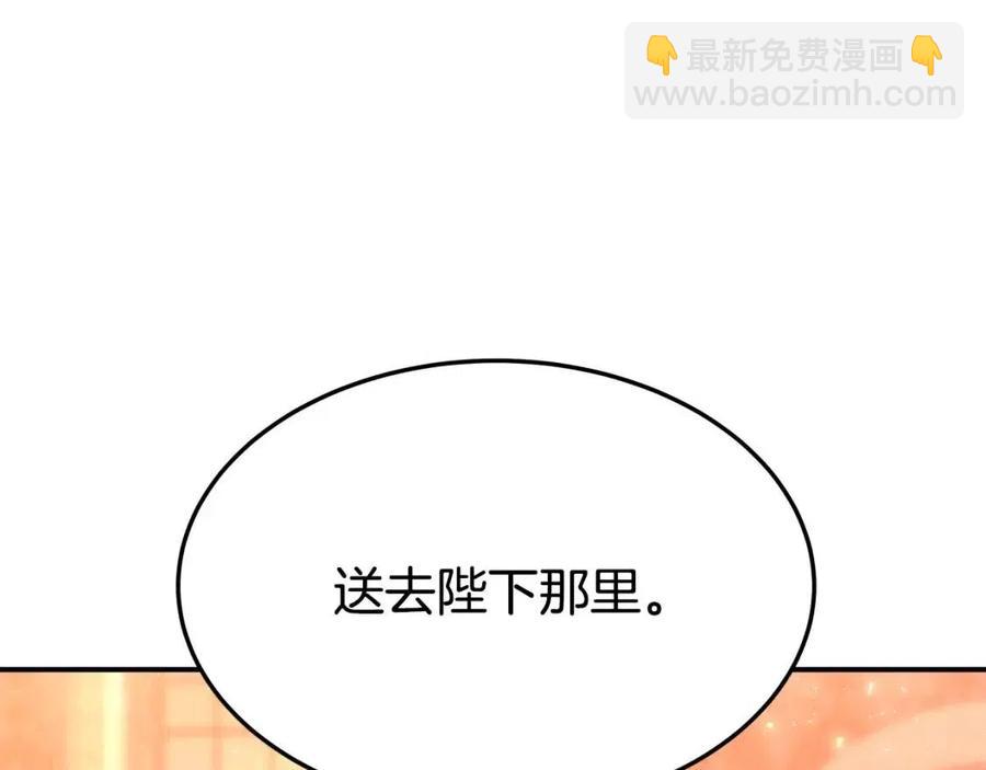 多餘的妻子 - 第20話 鴻門宴(2/4) - 2