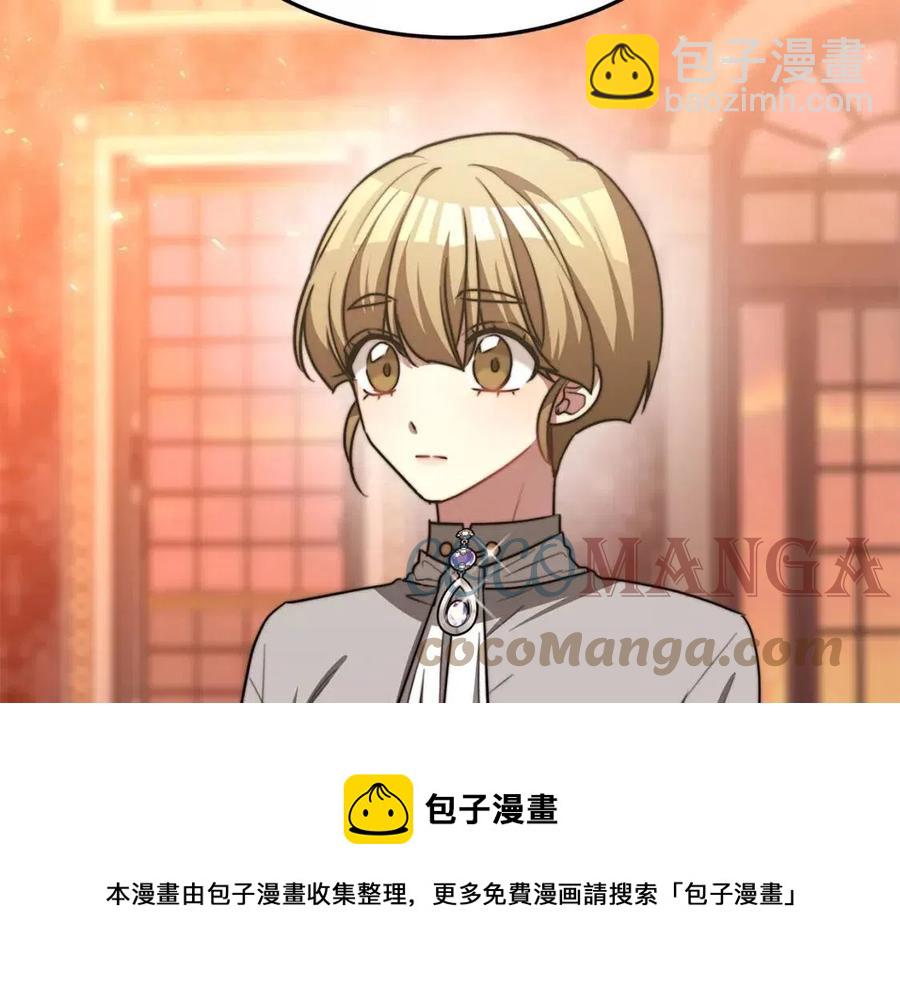 多餘的妻子 - 第20話 鴻門宴(2/4) - 3