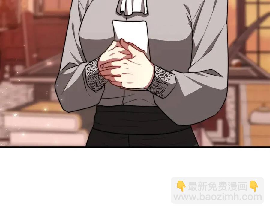 多餘的妻子 - 第20話 鴻門宴(2/4) - 4