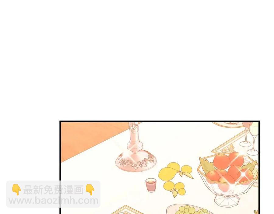 多餘的妻子 - 第20話 鴻門宴(2/4) - 1