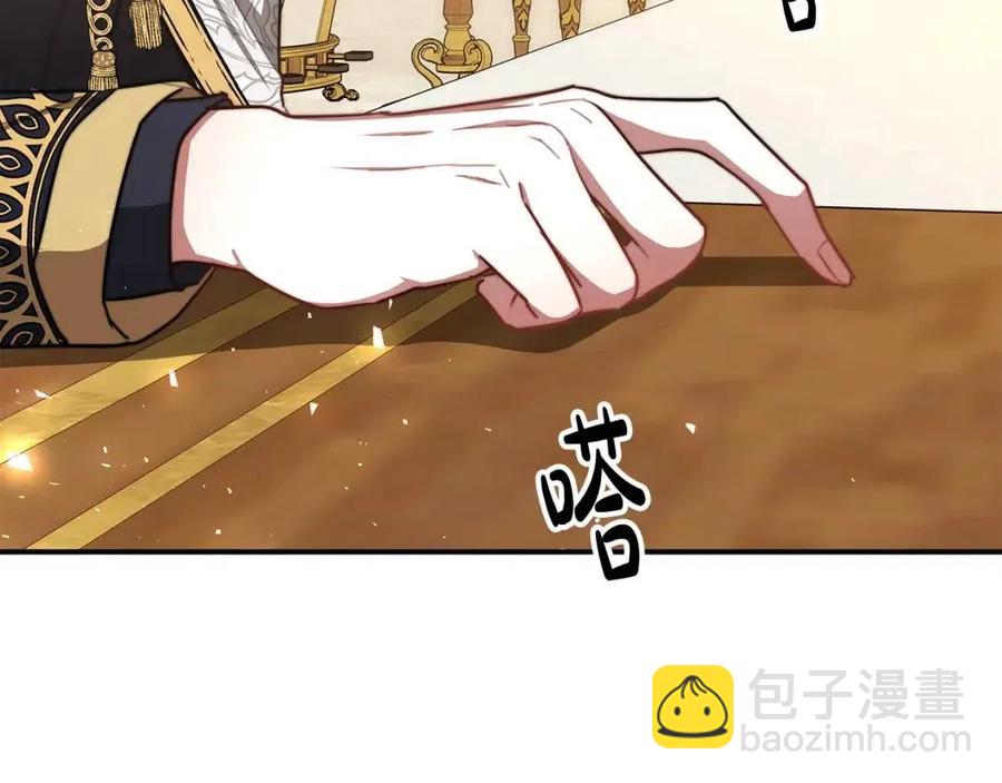 多餘的妻子 - 第20話 鴻門宴(2/4) - 5