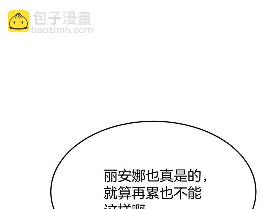 多餘的妻子 - 第22話 公司私會(1/5) - 2