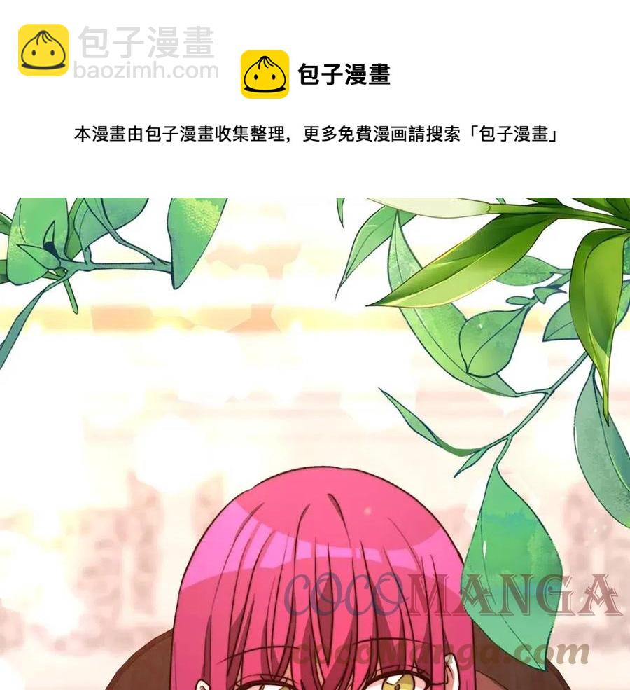 多餘的妻子 - 第22話 公司私會(3/5) - 5