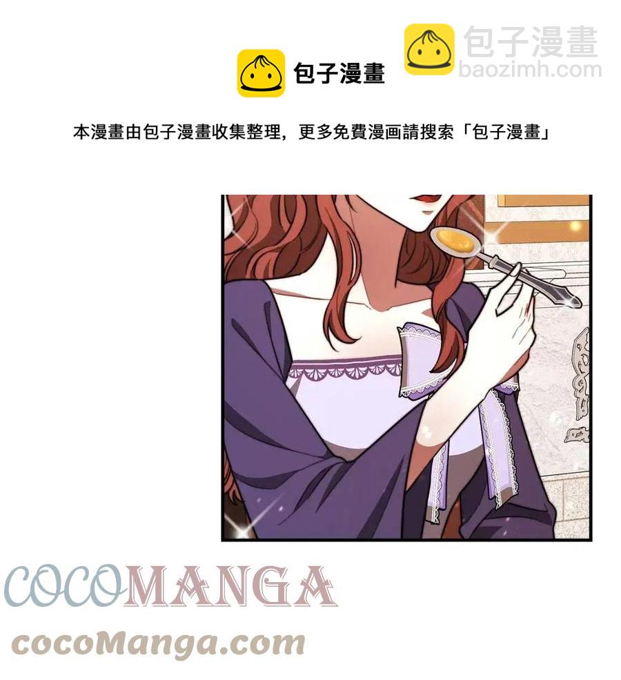 多餘的妻子 - 第22話 公司私會(3/5) - 1