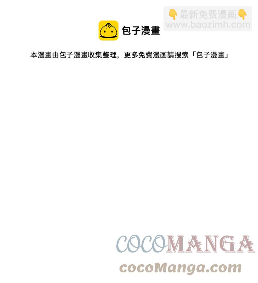 多餘的妻子 - 第22話 公司私會(3/5) - 5