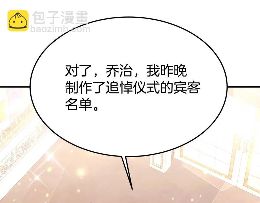 多餘的妻子 - 第22話 公司私會(3/5) - 6