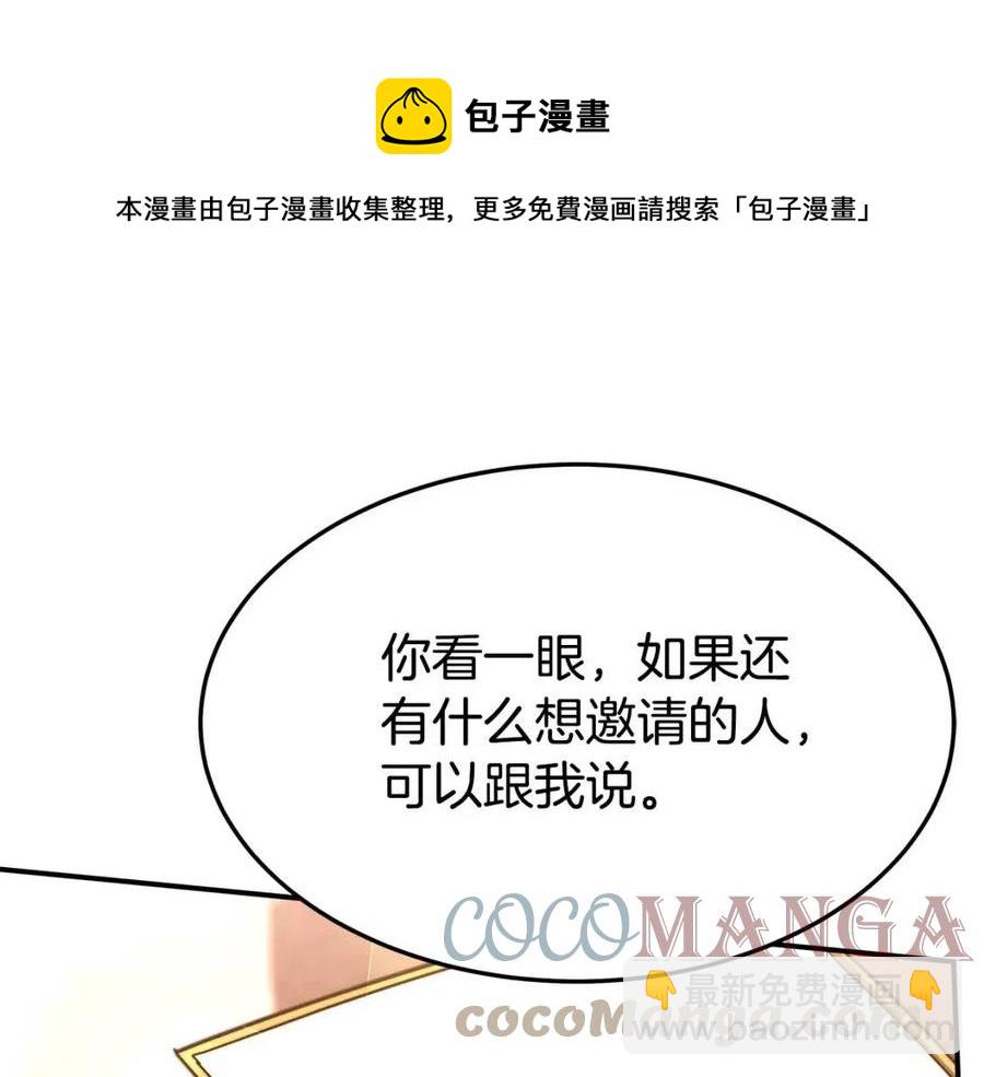 多餘的妻子 - 第22話 公司私會(3/5) - 1