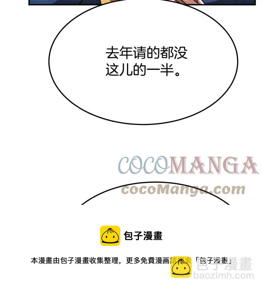 多餘的妻子 - 第22話 公司私會(3/5) - 5