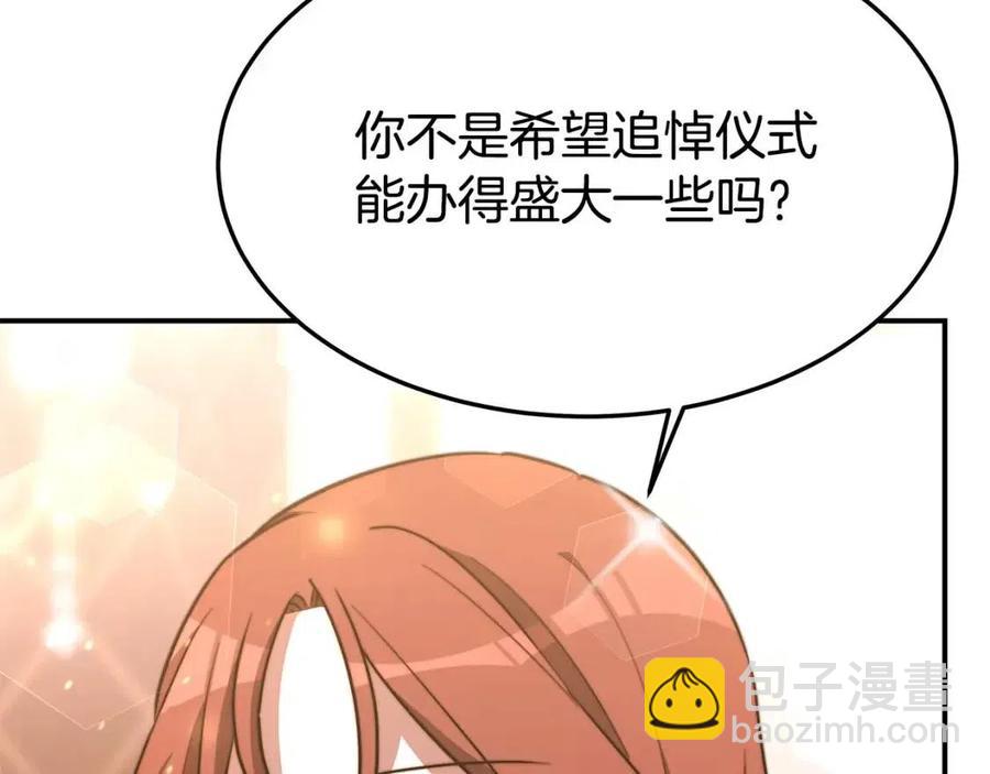 多餘的妻子 - 第22話 公司私會(3/5) - 6