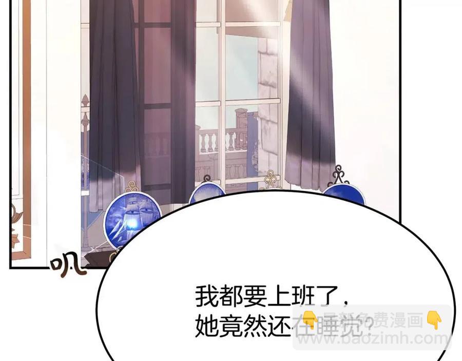 多餘的妻子 - 第22話 公司私會(1/5) - 4