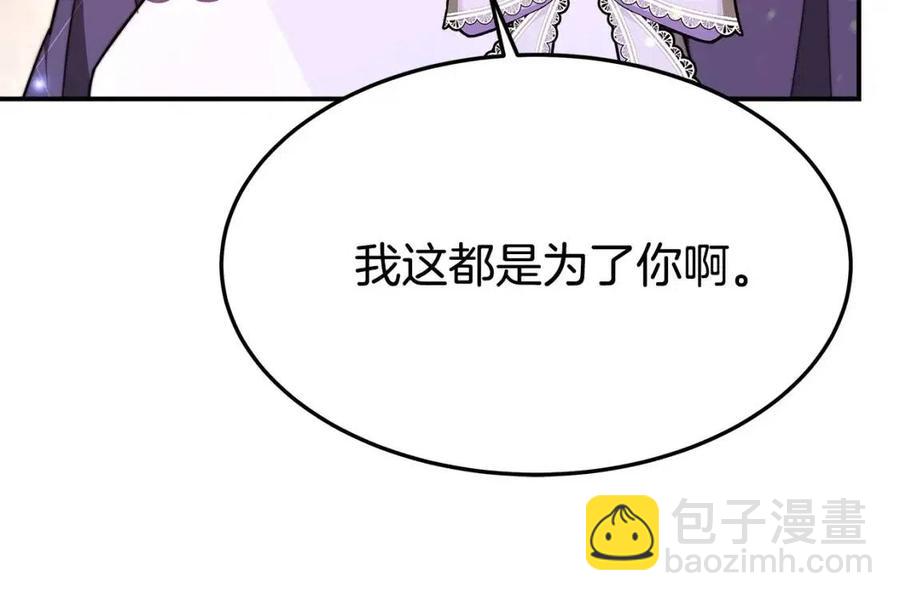 多餘的妻子 - 第22話 公司私會(3/5) - 8