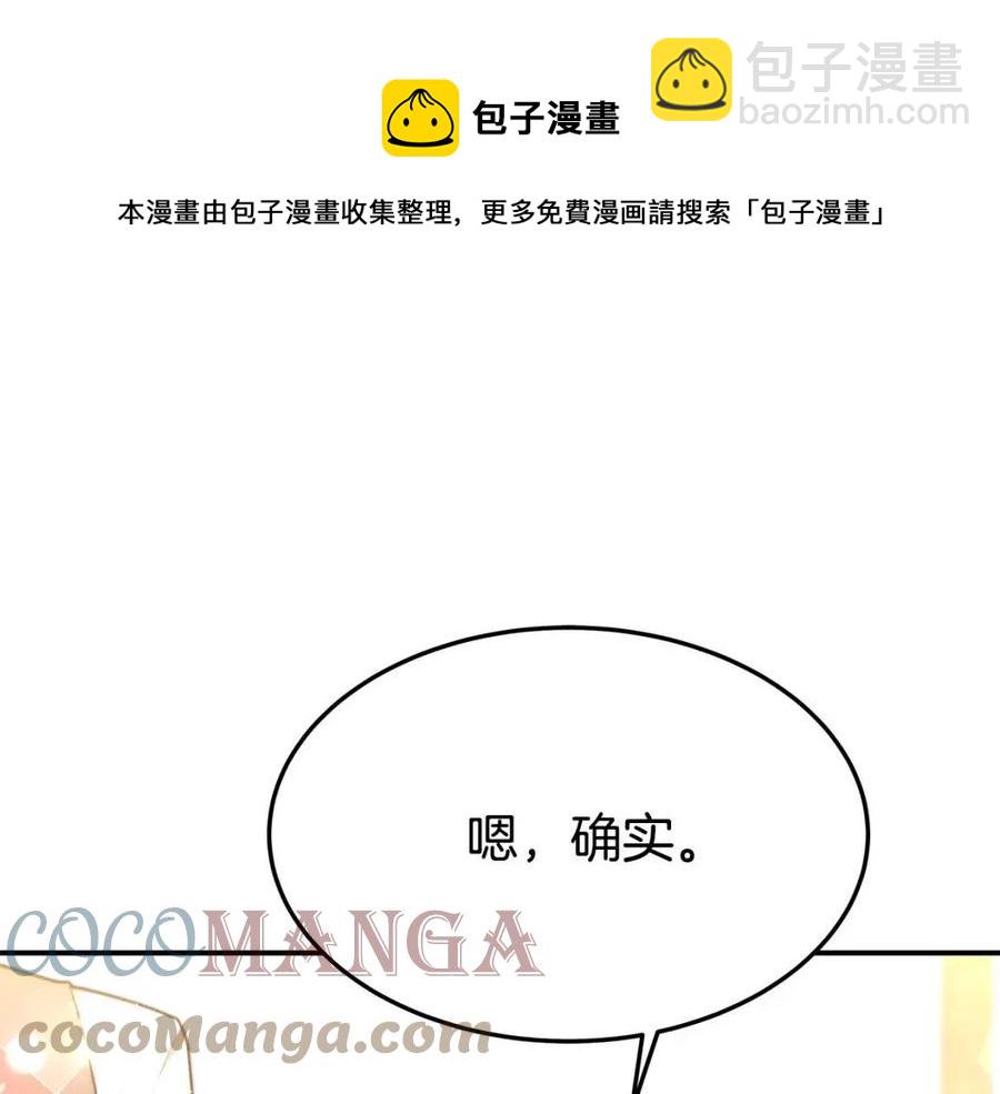 多餘的妻子 - 第22話 公司私會(3/5) - 1