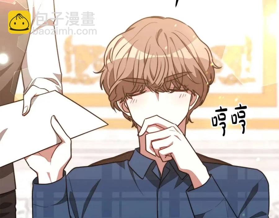 多餘的妻子 - 第22話 公司私會(3/5) - 2