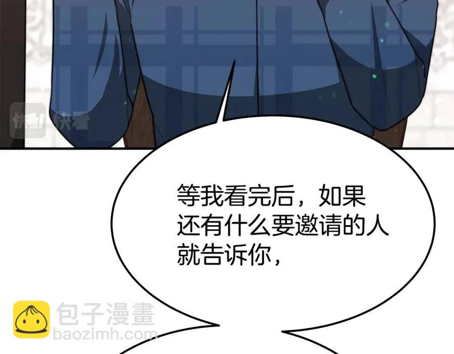 多餘的妻子 - 第22話 公司私會(3/5) - 3