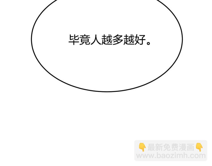 多餘的妻子 - 第22話 公司私會(3/5) - 4