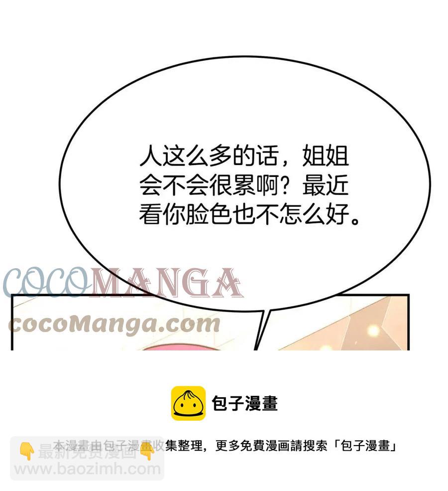 多餘的妻子 - 第22話 公司私會(3/5) - 5