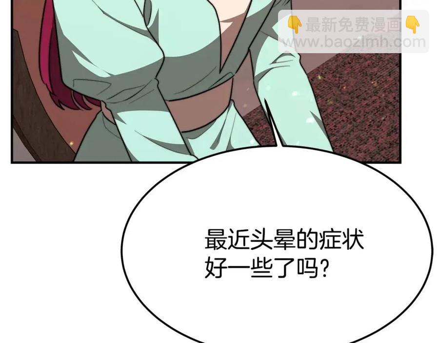 多餘的妻子 - 第22話 公司私會(3/5) - 7