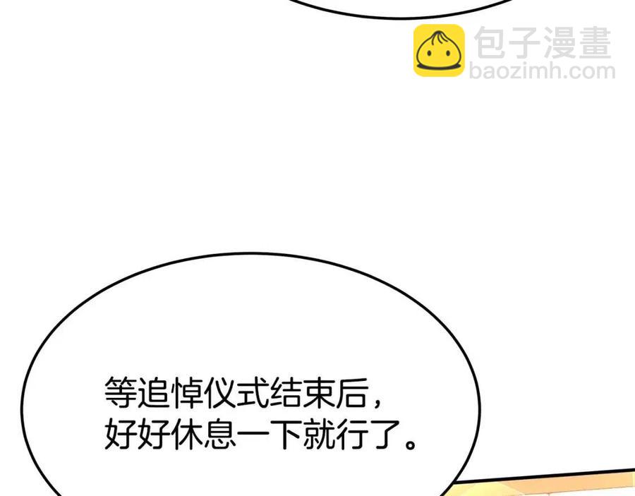 多餘的妻子 - 第22話 公司私會(3/5) - 8