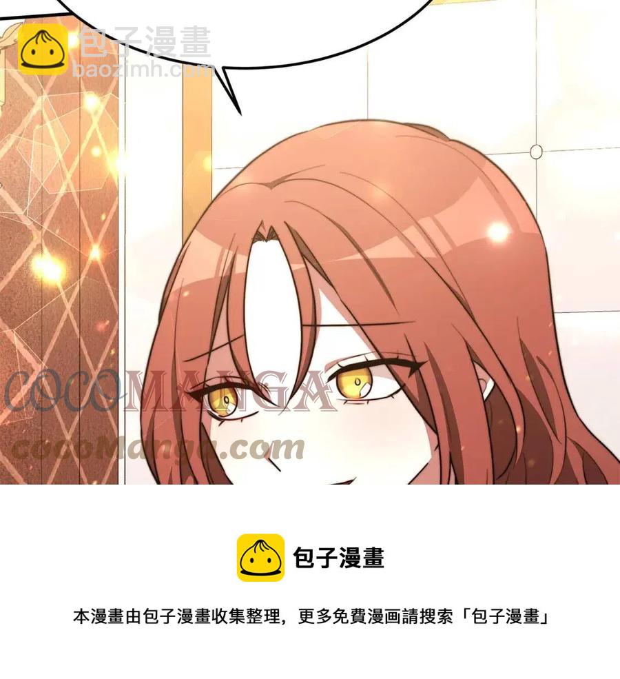 多餘的妻子 - 第22話 公司私會(3/5) - 1