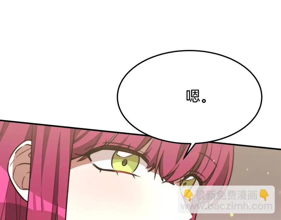 多餘的妻子 - 第22話 公司私會(3/5) - 4