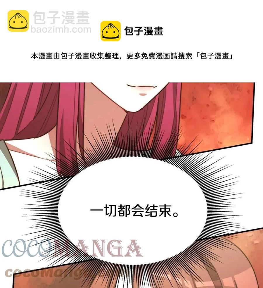 多餘的妻子 - 第22話 公司私會(3/5) - 1